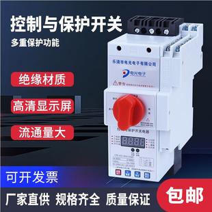控制與保護開關CPS 基本型125A消防型 63電器電機缺相過載漏電