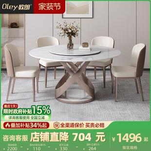 亮光岩板圆餐桌椅组合家用轻奢现代简约小户型圆形转盘旋转吃饭桌