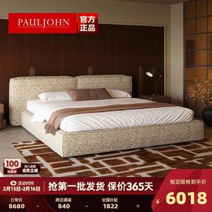 PAULJOHN豆腐块布艺床侘寂风现代轻奢高端榻榻米棉麻双人主卧婚床