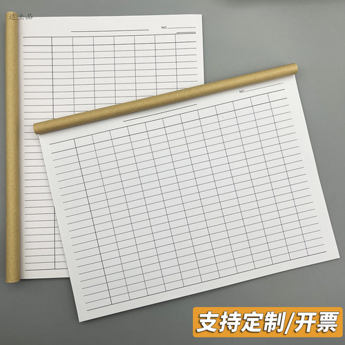 A4多功能表格本横版竖版记录表格