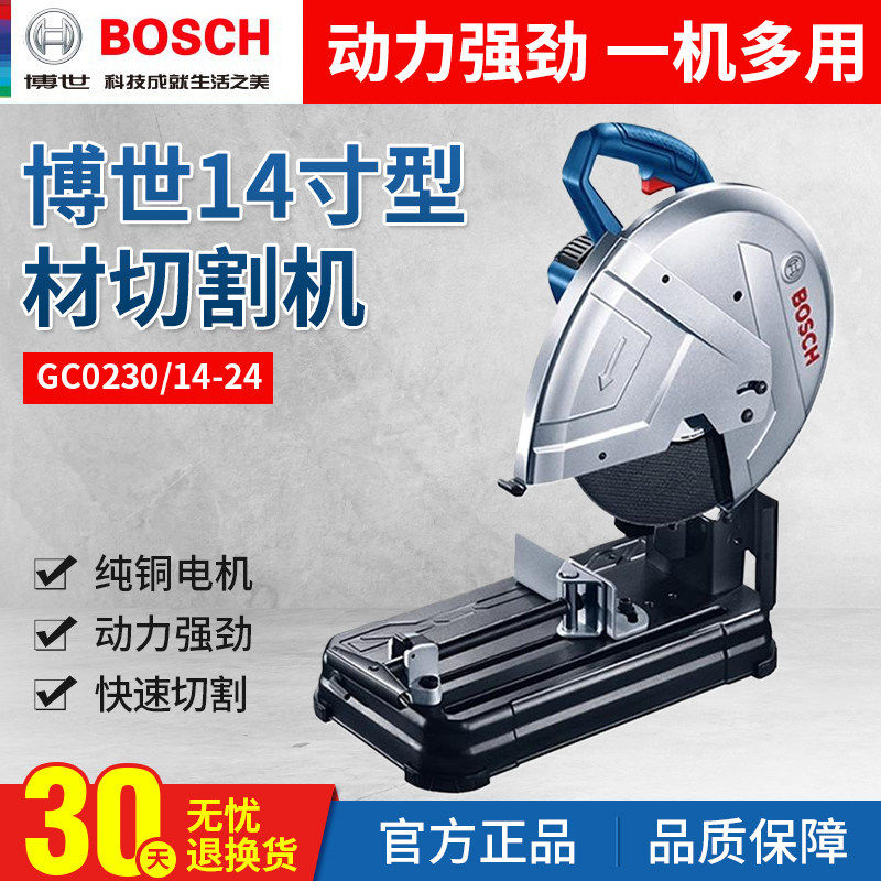 博世14寸大功率型材切割机GCO23014-24博士专业金属不锈钢锯铝机