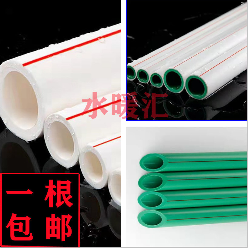 PPR冷热水管家用热熔管4