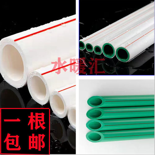 PPR冷热水管家用热熔管4