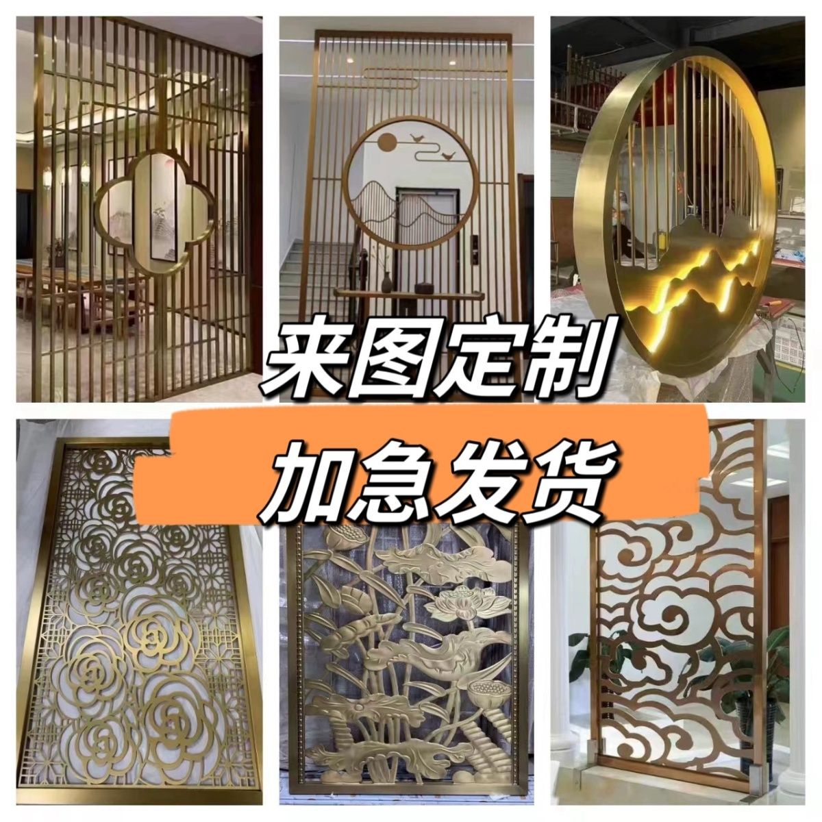 新中式不锈钢屏风欧式铝