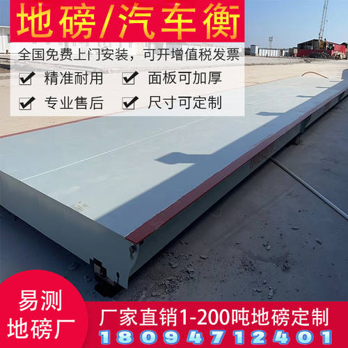 加厚工业电子地磅秤5吨10