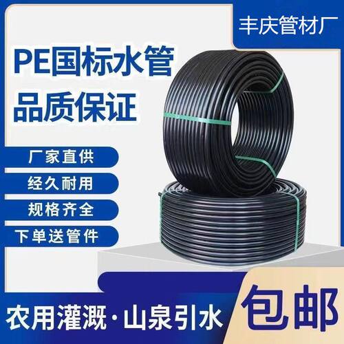 Pe管热熔自来水管国标3分