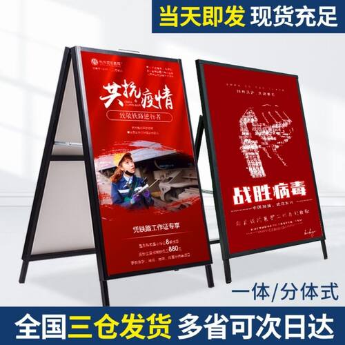 铁质海报架手提折叠A字