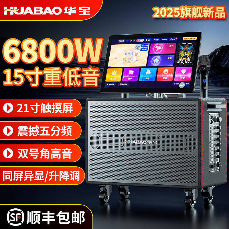 家庭KTV音响套装广场舞音箱带显示屏户外唱k歌卡拉ok点歌All