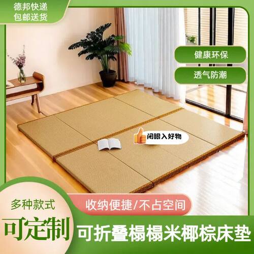 可折叠榻榻米垫子日式床