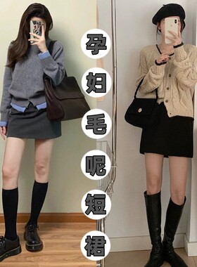 孕妇毛呢短裙秋冬外穿时尚深灰色a字裙子高腰托腹百搭显瘦半身裙