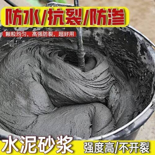 家用散装水泥砂浆防水堵漏堵洞墙
