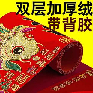2026马年全背胶绒面金字对联植绒春联家用大门联春节装饰年货门贴