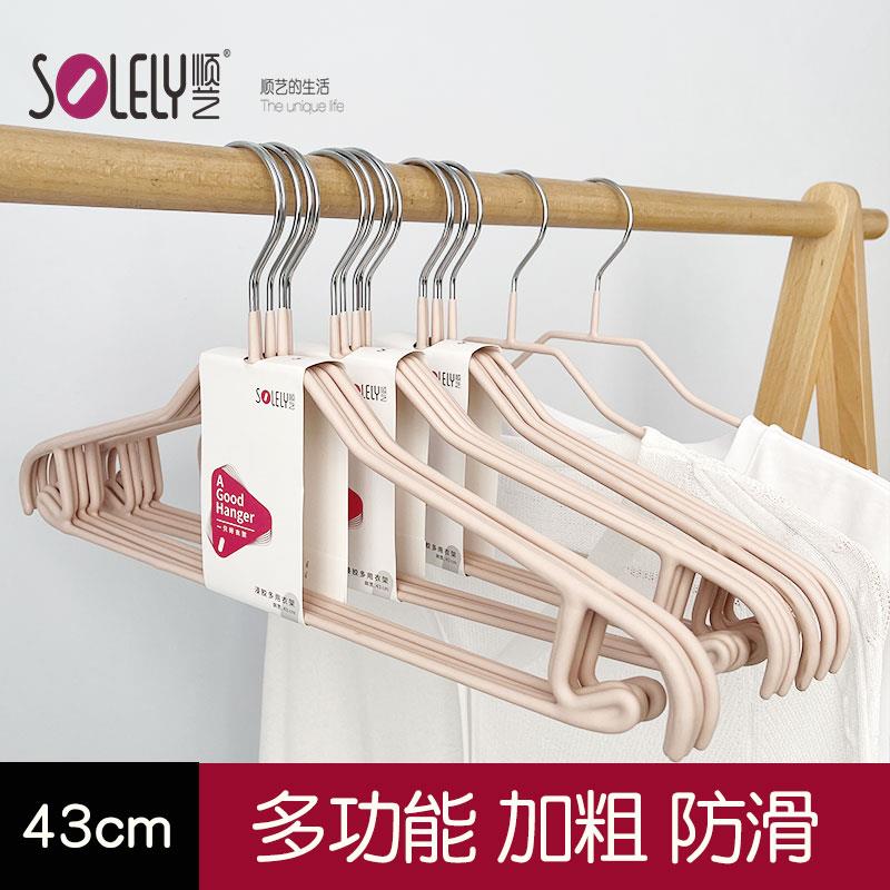 顺艺SY116加粗防滑衣架大号43cm多功能干湿晾衣无痕防鼓包衣服撑