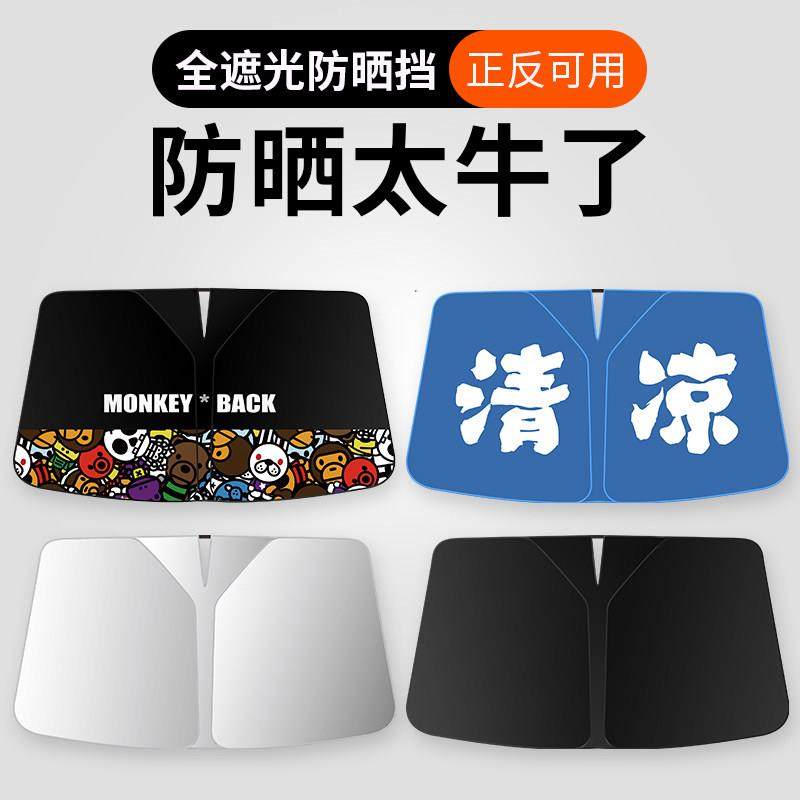汽车遮阳前挡防晒隔热遮阳挡前挡风玻璃遮阳车前挡遮阳罩遮阳板伞,汽车用品/电子/清洗/改装,汽车遮阳伞,淘宝优惠券,粉丝福利购,淘宝优惠卷