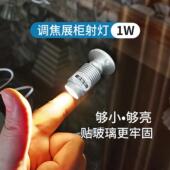 迷你小射灯1w 模型模型展示柜灯柜台展示灯led柜子展柜灯调焦射灯