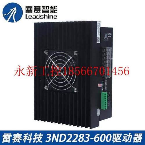 议价雷赛三相步进电机驱动器 3ND2283-600 110 130 三相步￥