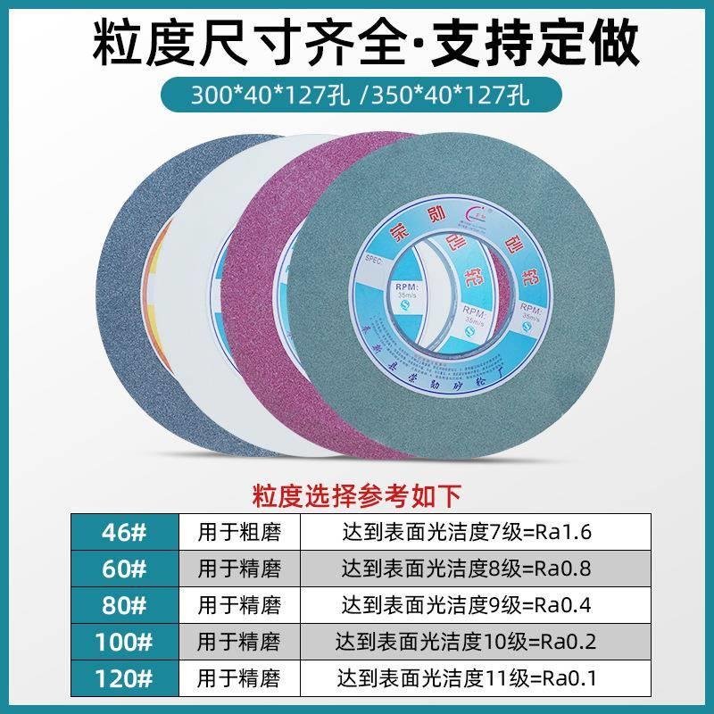 70平面磨床砂轮陶瓷砂轮外50*40*1圆磨磨轮0床砂轮510*4*127砂单