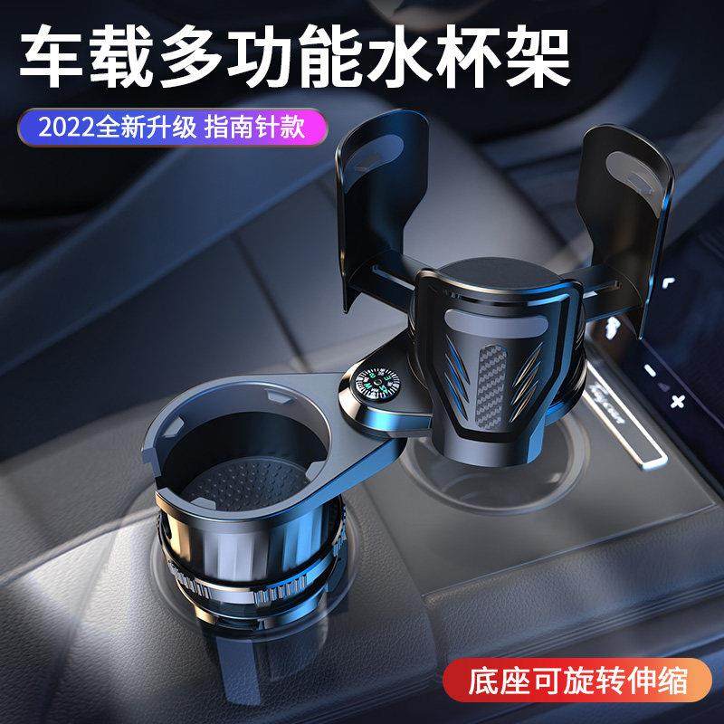 车载水杯架饮料架360°多功能汽车水杯架底座可固定带指南针,汽车用品/电子/清洗/改装,车用水杯架/饮料架,淘宝优惠券,粉丝福利购,淘宝优惠卷
