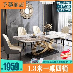 岩板餐桌椅组合现代简约长方形小户型家用饭桌轻奢大理石餐桌 意式