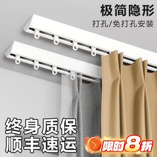 隐形免打孔窗帘轨道盒超薄静音滑轨挂钩式滑轮窗帘杆侧装飘窗双轨