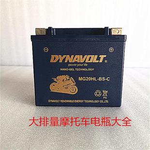 金翼1800摩托车电瓶哈雷肥仔戴娜软尾肥霸电池12v20摩托艇突破者
