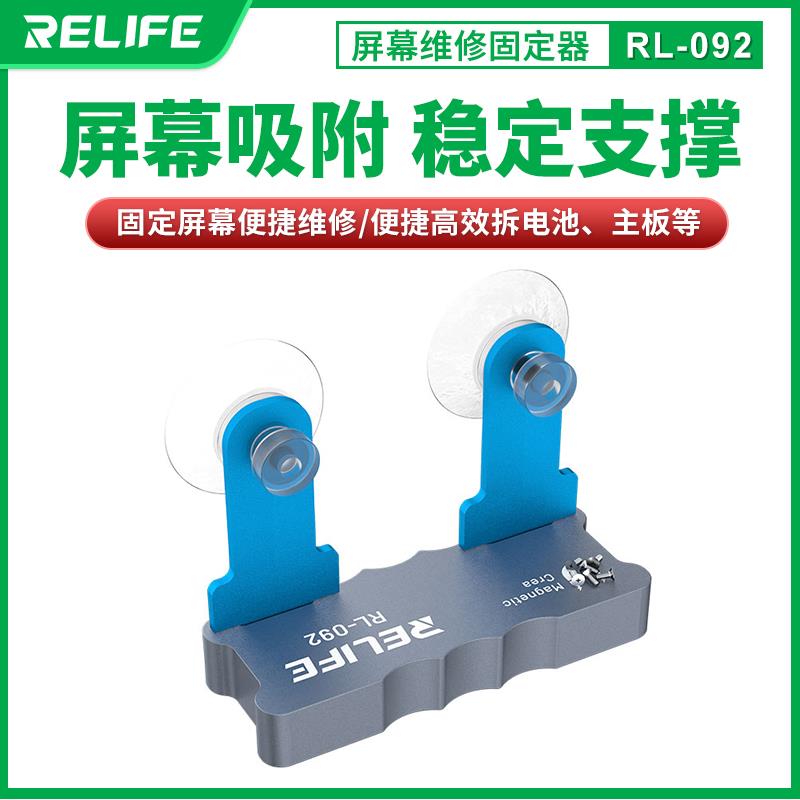 新讯工具 RL-092吸盘 强劲真空吸附屏幕固定器 维修手机主板电池