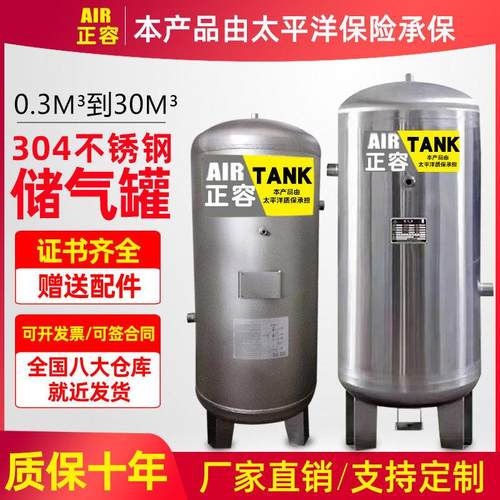 正博304不锈钢0.3/0.6/1/2/3/4/5/6立方空压机压缩空气缓冲储气罐