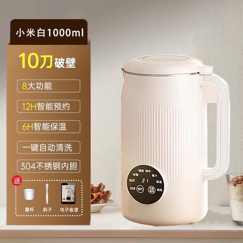 2025新款破壁机家用全自动静音小型无渣豆浆机多功能榨汁机一体