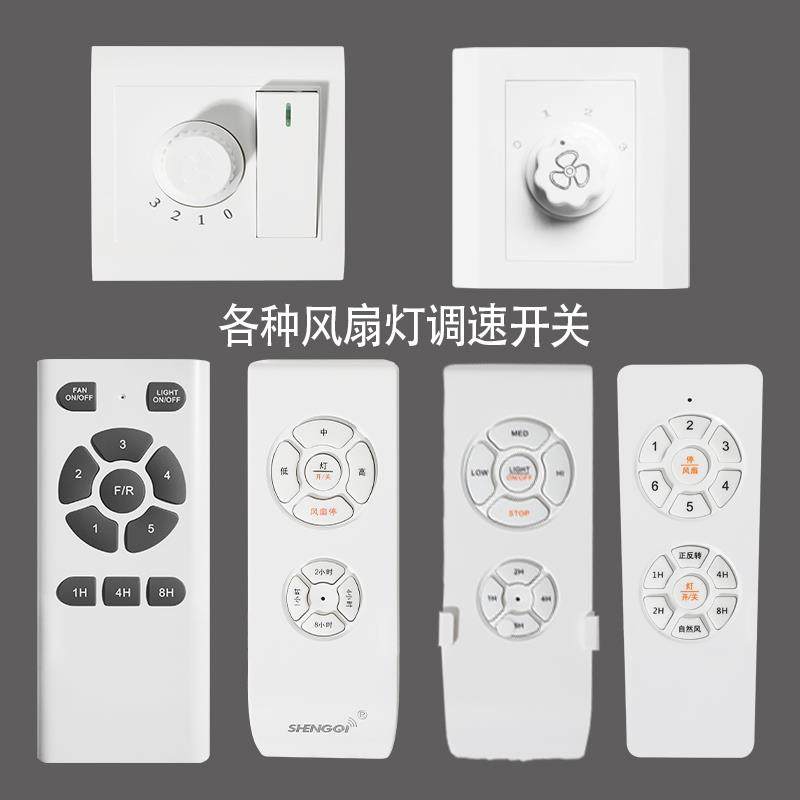 吊扇灯调速壁控开关吊扇灯吊扇灯遥控器英文变频6档6档遥控器双切