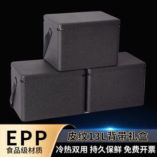 生鲜海鲜礼盒和牛羊肉羊排海参包装礼品盒epp保温保鲜冷藏泡沫箱