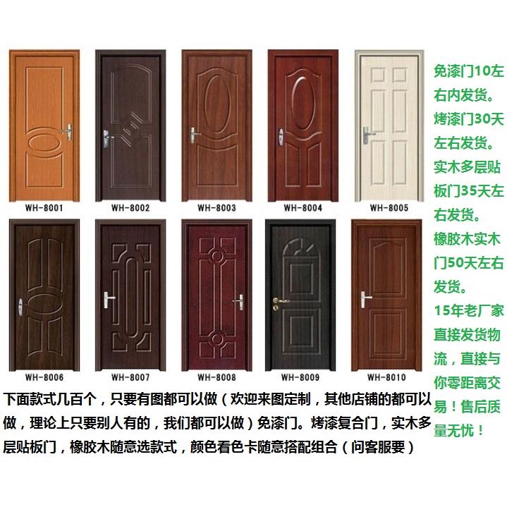 免漆门 烤漆门复合实木门套装门白门 木门 室内门 卧室门非钢木门