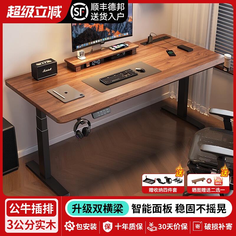 实木电动升降桌电脑桌电竞桌子家用书桌学习桌办公桌可升降工作台