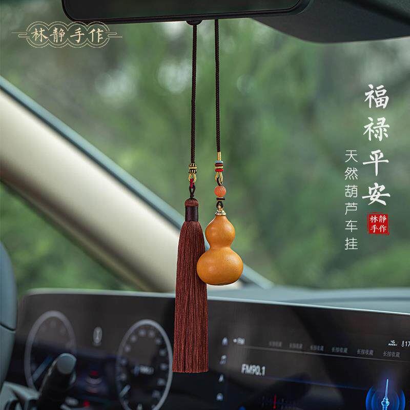 天然葫芦汽车挂件福禄平安流苏挂饰车载后照镜吊坠车内吊饰品礼品