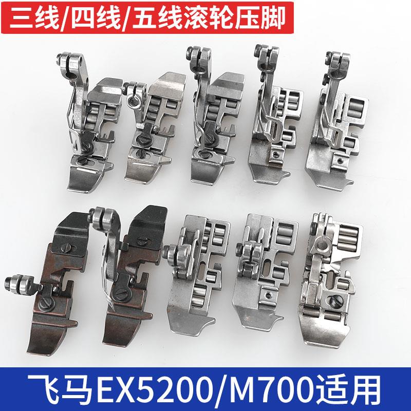 包缝机滚轮压脚M700 拷边机包边杰克E4四线五线EX厚料轮子747三线