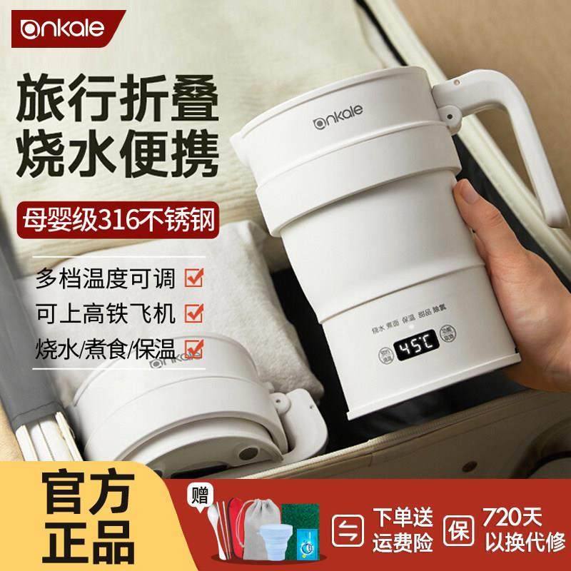 ankale折叠水壶旅行出行可携式旅游烧水壶316不锈钢电热水杯恒温,厨房电器,电热水壶,淘宝优惠券,粉丝福利购,淘宝优惠卷
