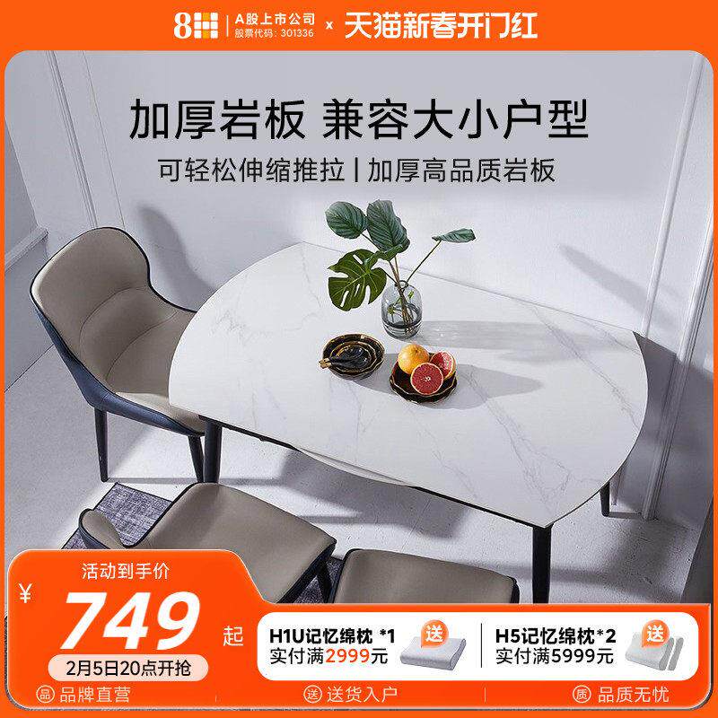 8H现代方圆伸缩岩板餐桌椅可方可圆餐桌家用小户型简约饭桌组合