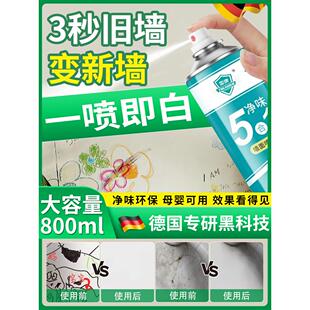 德国专研 墙面修补自喷漆发霉白色乳胶手摇家用墙壁乳胶手摇