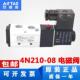正品 电磁阀4N210 亚德客原装 4N110 06二位五通气动控制阀DC24V