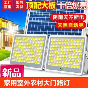 太阳能灯家用室外庭院灯农村大门照明灯太阳能路灯一拖二天黑续航