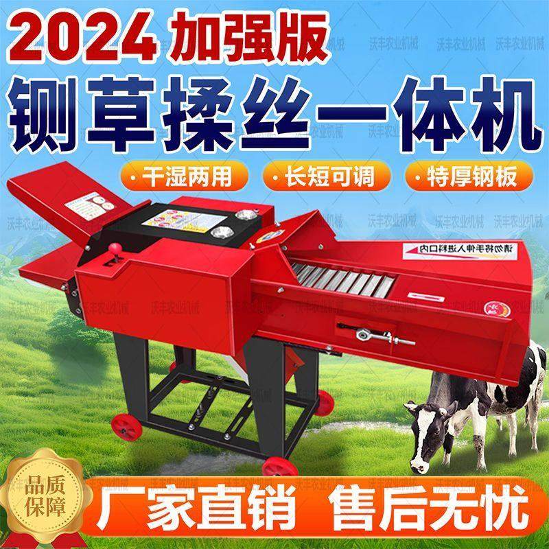新款加厚铡草揉丝机家用牛羊养殖切草机秸秆粉碎机干湿两用铡草机,五金/工具,碎草机,淘宝优惠券,粉丝福利购,淘宝优惠卷