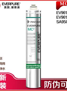 爱惠浦净水器滤芯MC2 原装行货防伪EV9612-56直饮奶茶店SA950720