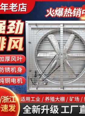 负压通风机1380大功率工业排风扇换气排气扇种植养殖通风强力排风