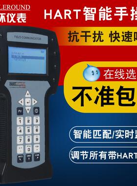 智能HART375/475手操器中文英文现场通讯器横河罗斯蒙特变送器