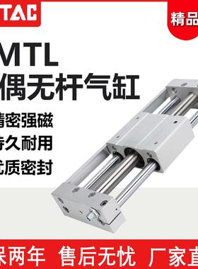 亚德客型磁偶式无杆气缸RMT16/20/25/32/40X100X200X300X400SA