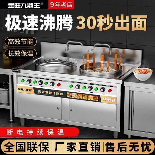双头双桶煮面炉商用电热燃气下面桶面馆麻辣烫专用锅多功能汤粉炉