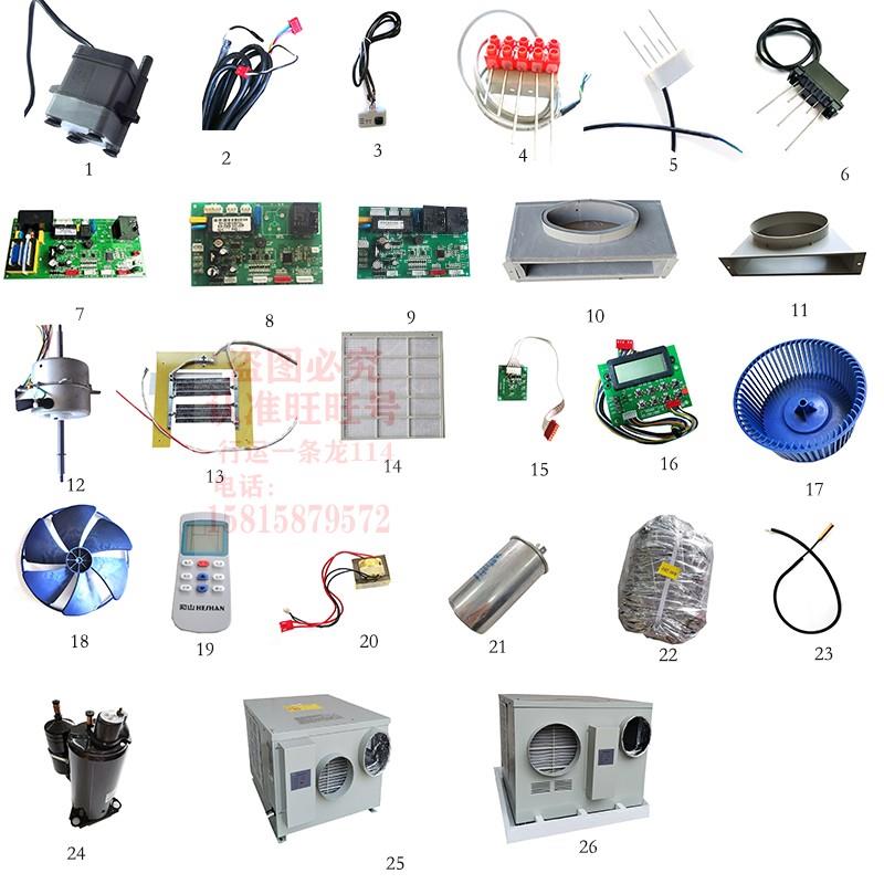 和山电梯空调电机1P1.5匹TK-25YQTK-32YQ 遥控器排气扇水泵主板配