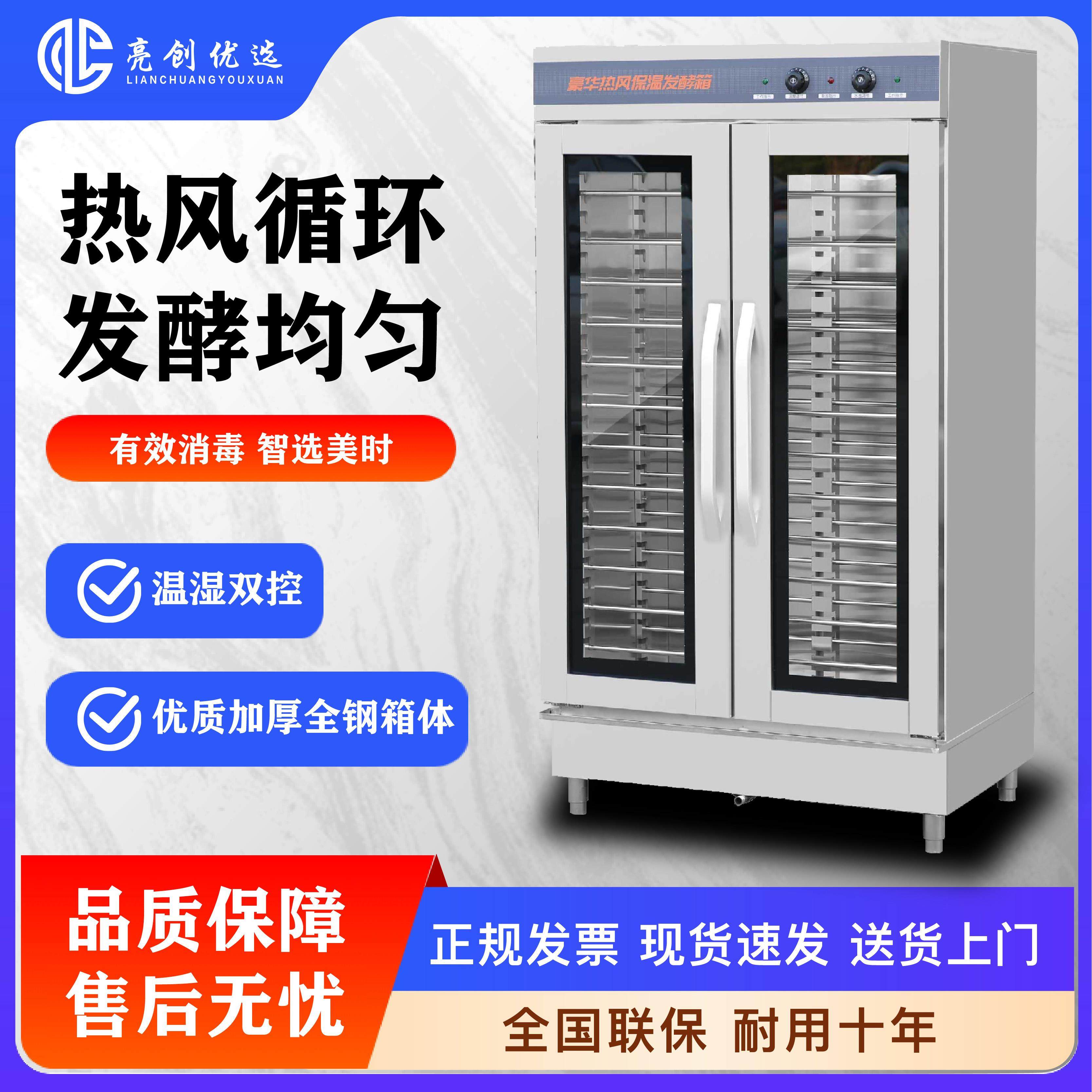 LC发酵箱商用大容量面团烘焙全自动恒温箱面包发酵一体机喷雾柜