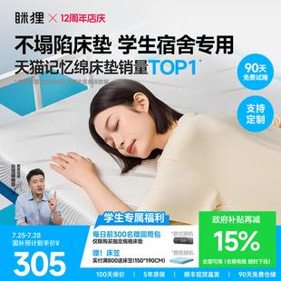 眯狸乐梦床垫学生宿舍软垫家用榻榻米单人租房专用双面睡感薄垫子