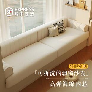 2025新款卧室飘窗沙发定制轻奢高级感飘窗垫窗台垫可拆洗卡座坐垫