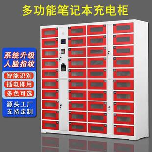 多功能平板充电柜笔记本电脑存放柜人脸识别寄存柜智能手机充电柜